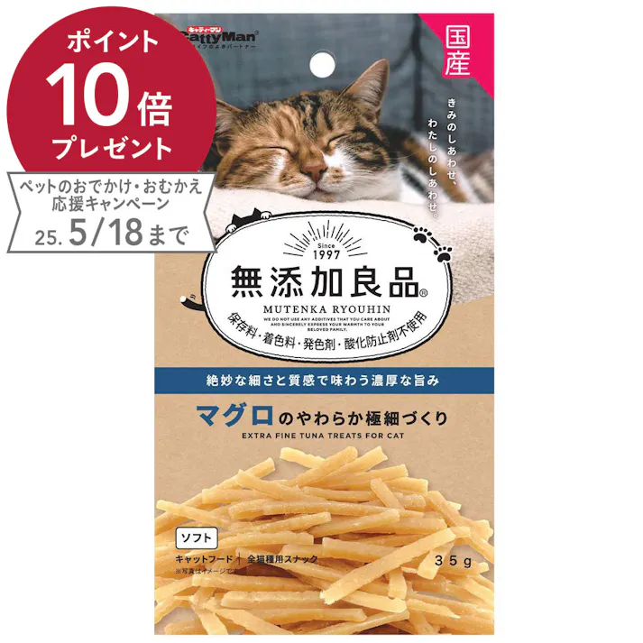無添加良品 マグロのやわらか極細づくり 35g