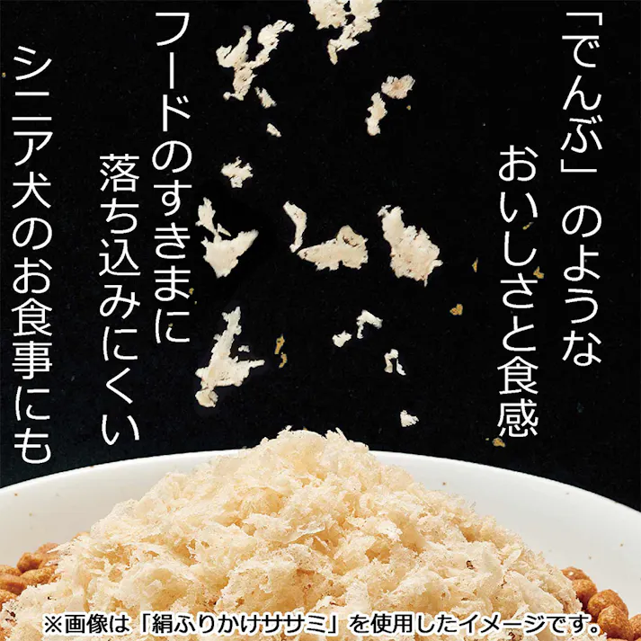 絹紗 絹ふりかけ ビーフ 50g