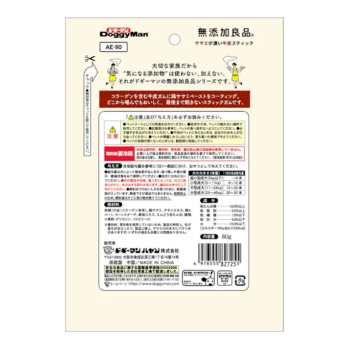 無添加良品 ササミが濃い牛皮スティック 80g