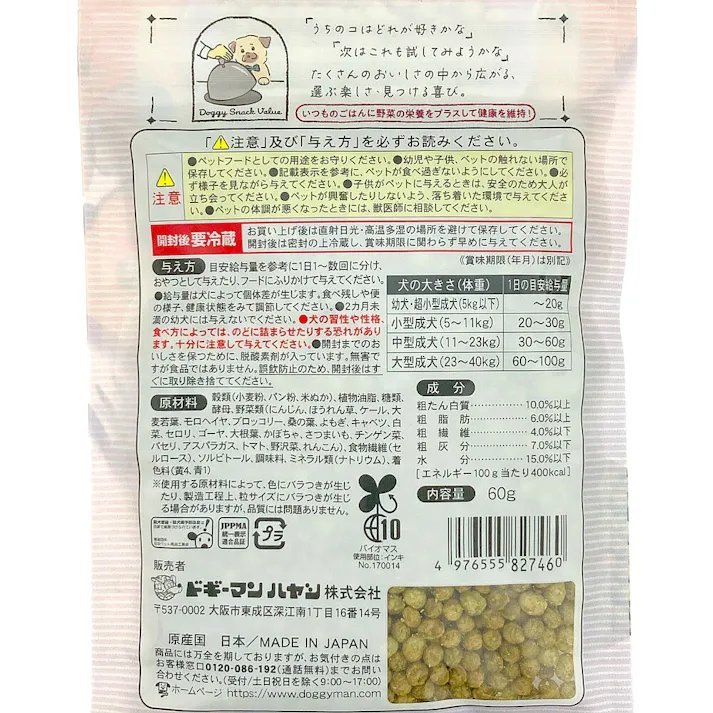 ドギーマンハヤシ ドギースナックバリュー まぜまぜサラダ 21種の野菜入り 60g