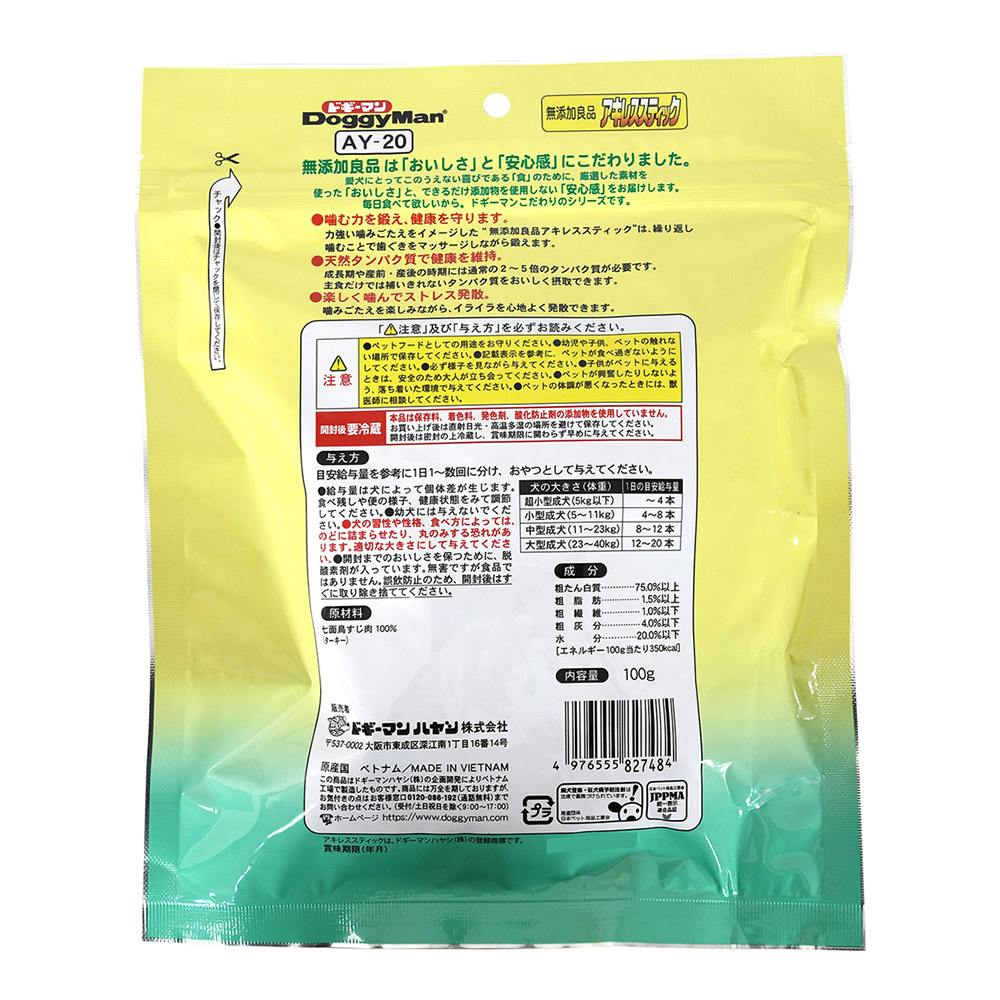 無添加良品 アキレススティック100g | 犬用おやつ 通販