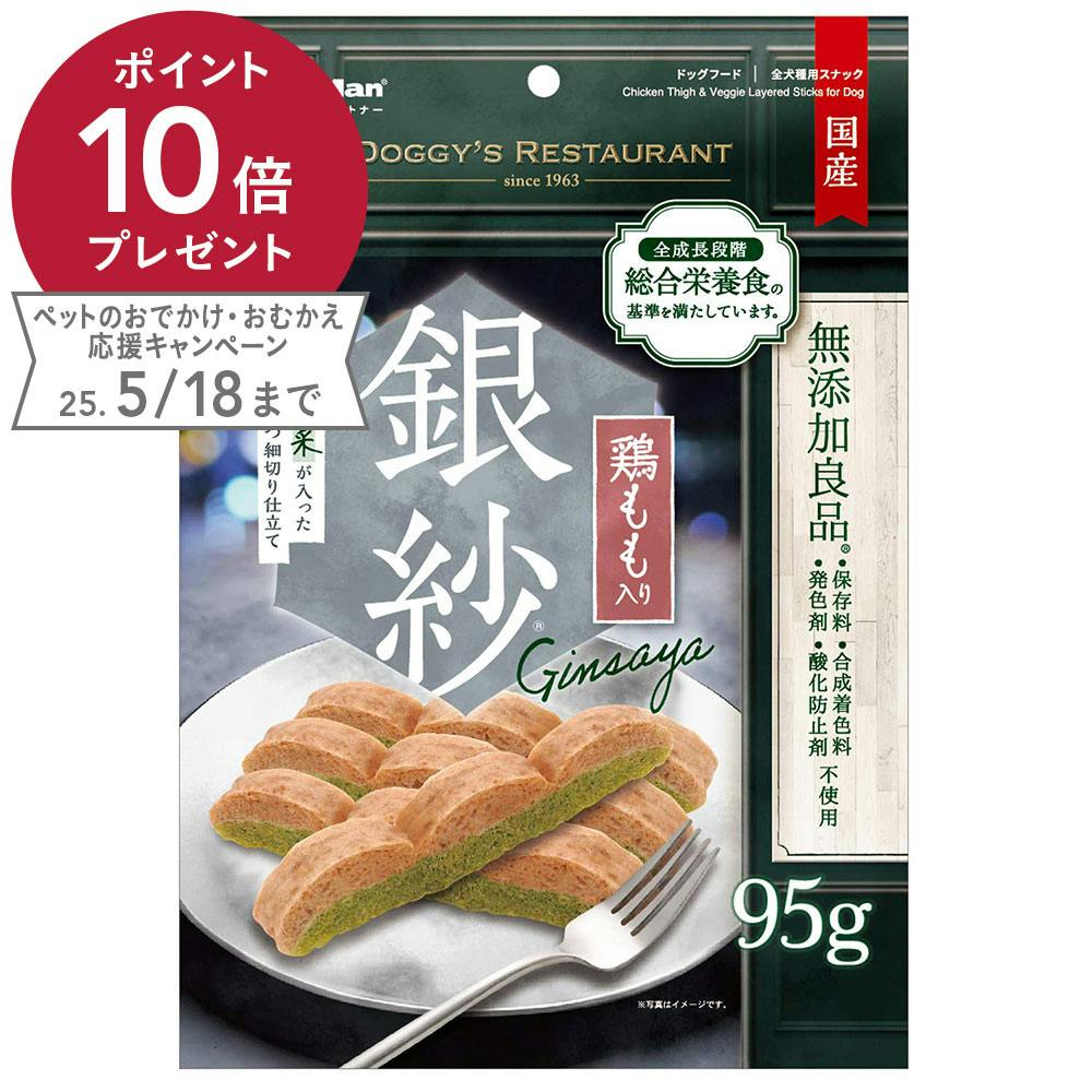 無添加良品 銀紗 鶏ももと野菜 細切り仕立て 95g 素材(お肉・魚)おやつ 無添加良品 銀紗 鶏ももと野菜 細切り仕立て 95g 素材(お肉・魚)おやつ