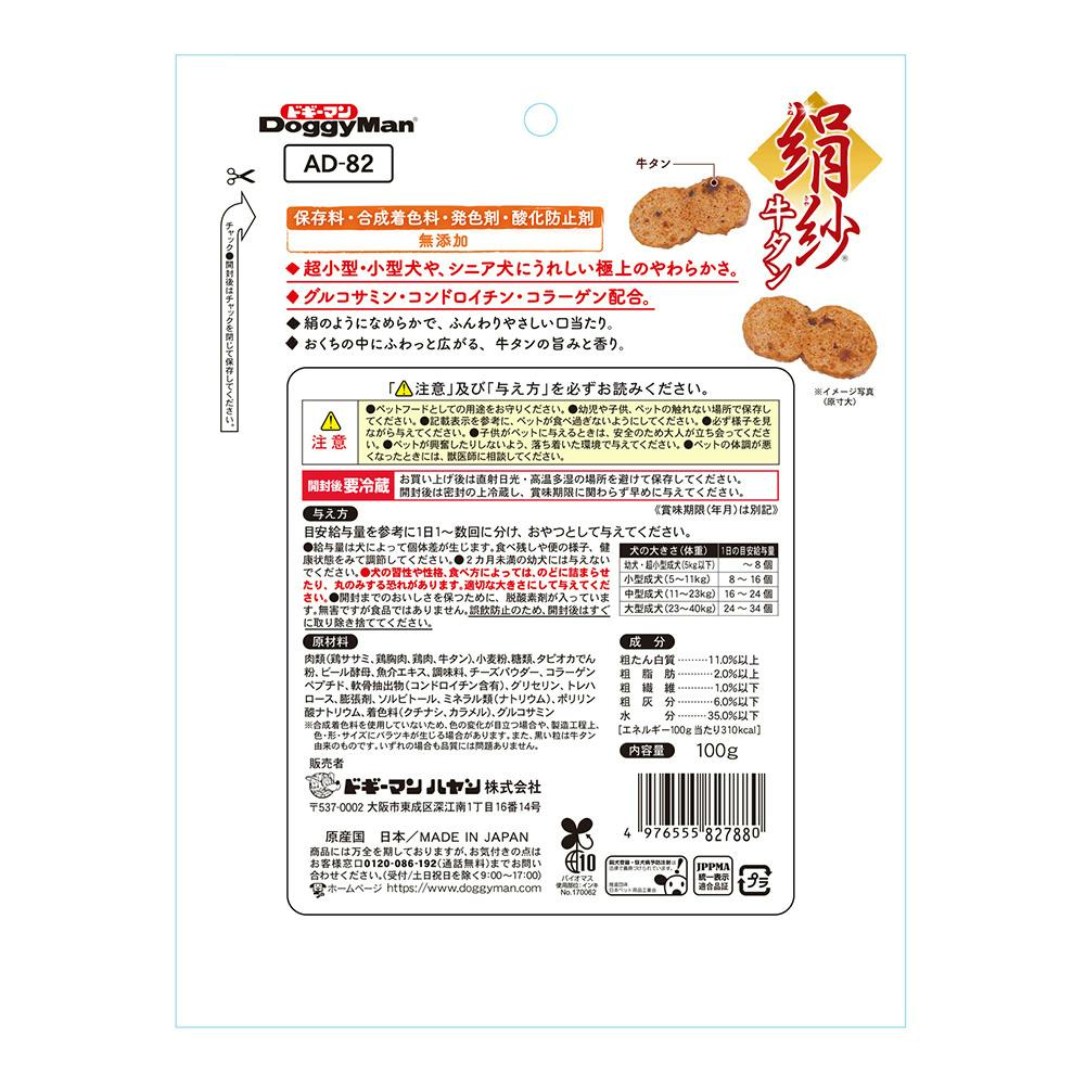 さやタン様確認用 Amazon | ドギーマン 絹紗牛タン 100g×6袋 | ドギーマン | ジャーキー