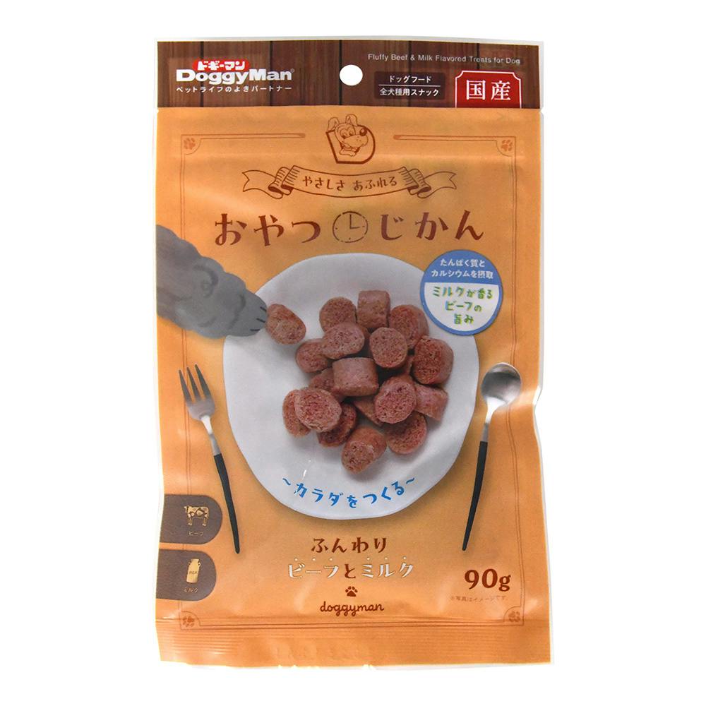 おやつじかん ふんわりビーフとミルク 90g スナック・ドライタイプおやつ おやつじかん ふんわりビーフとミルク 90g スナック・ドライタイプおやつ
