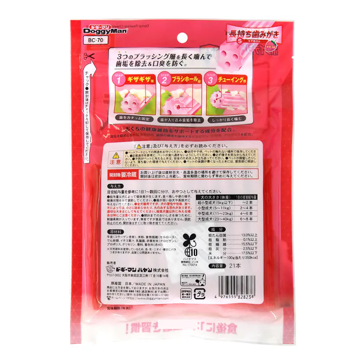 ホワイデント 長持ち歯みがき ギザ棒ガム イチゴ味 S 20本