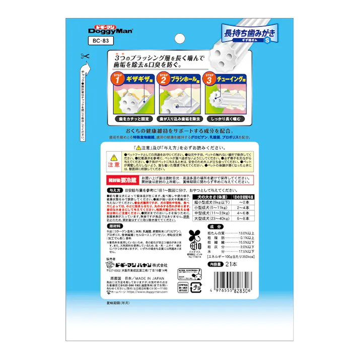 ホワイデント 長持ち歯みがき ギザ棒ガム ミルク味 S 21本