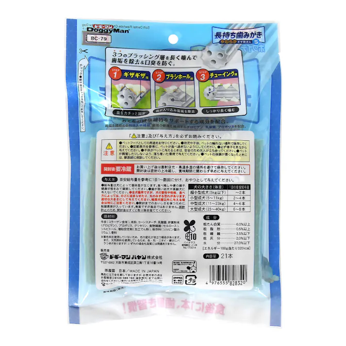 ホワイデント 長持ち歯みがき やわらかギザ棒 ミルク味 S 21本