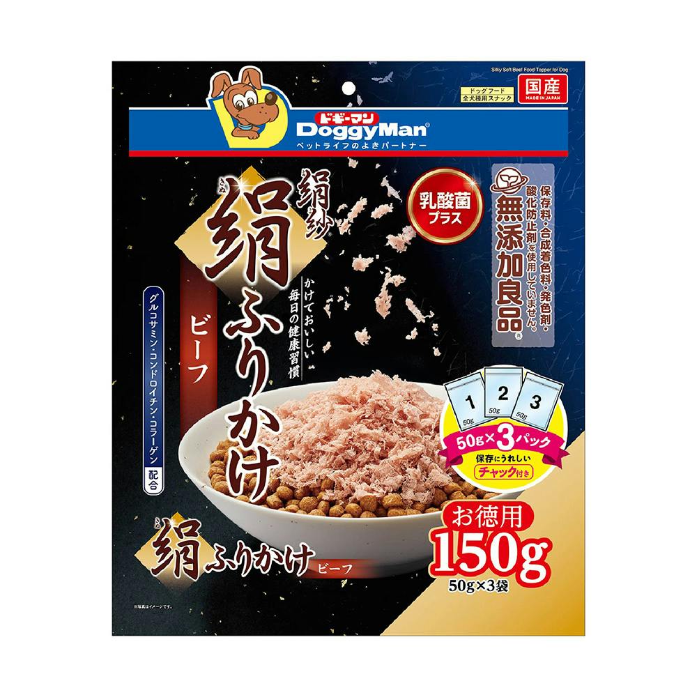 絹紗 絹ふりかけ ビーフ 150g