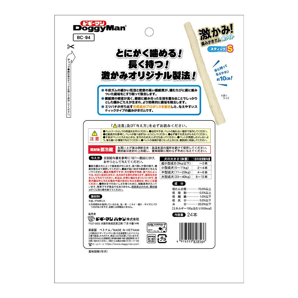 ホワイデント 激かみ ホワイト スティック S 24本 | おやつ（犬） 通販