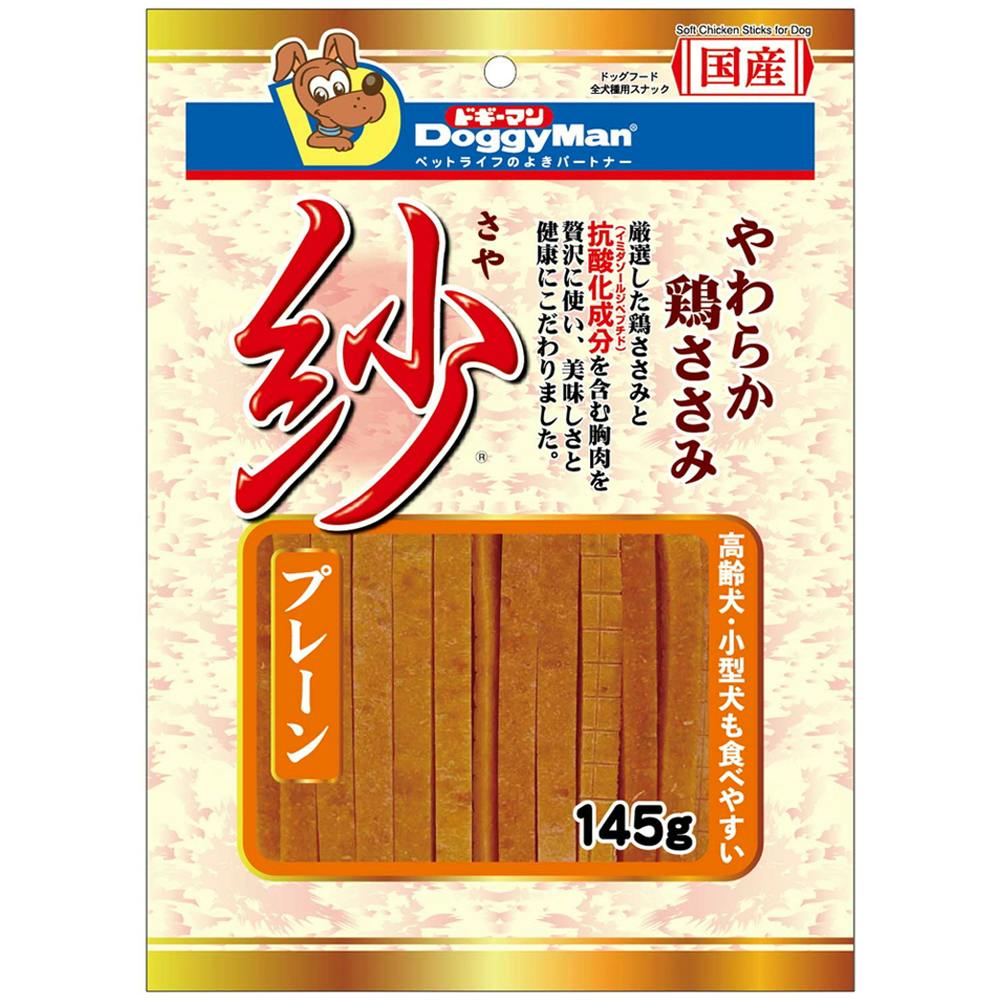 ドギーマンハヤシ 紗 プレーン 145g スナック・ドライタイプおやつ ドギーマンハヤシ 紗 プレーン 145g スナック・ドライタイプおやつ