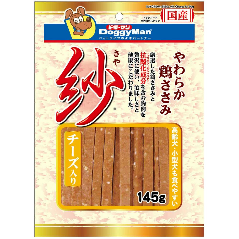 ドギーマンハヤシ 紗 チーズ入り 145g スナック・ドライタイプおやつ ドギーマンハヤシ 紗 チーズ入り 145g スナック・ドライタイプおやつ