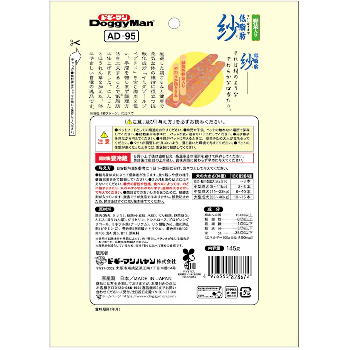 ドギーマンハヤシ 低脂肪紗 野菜入り 145g