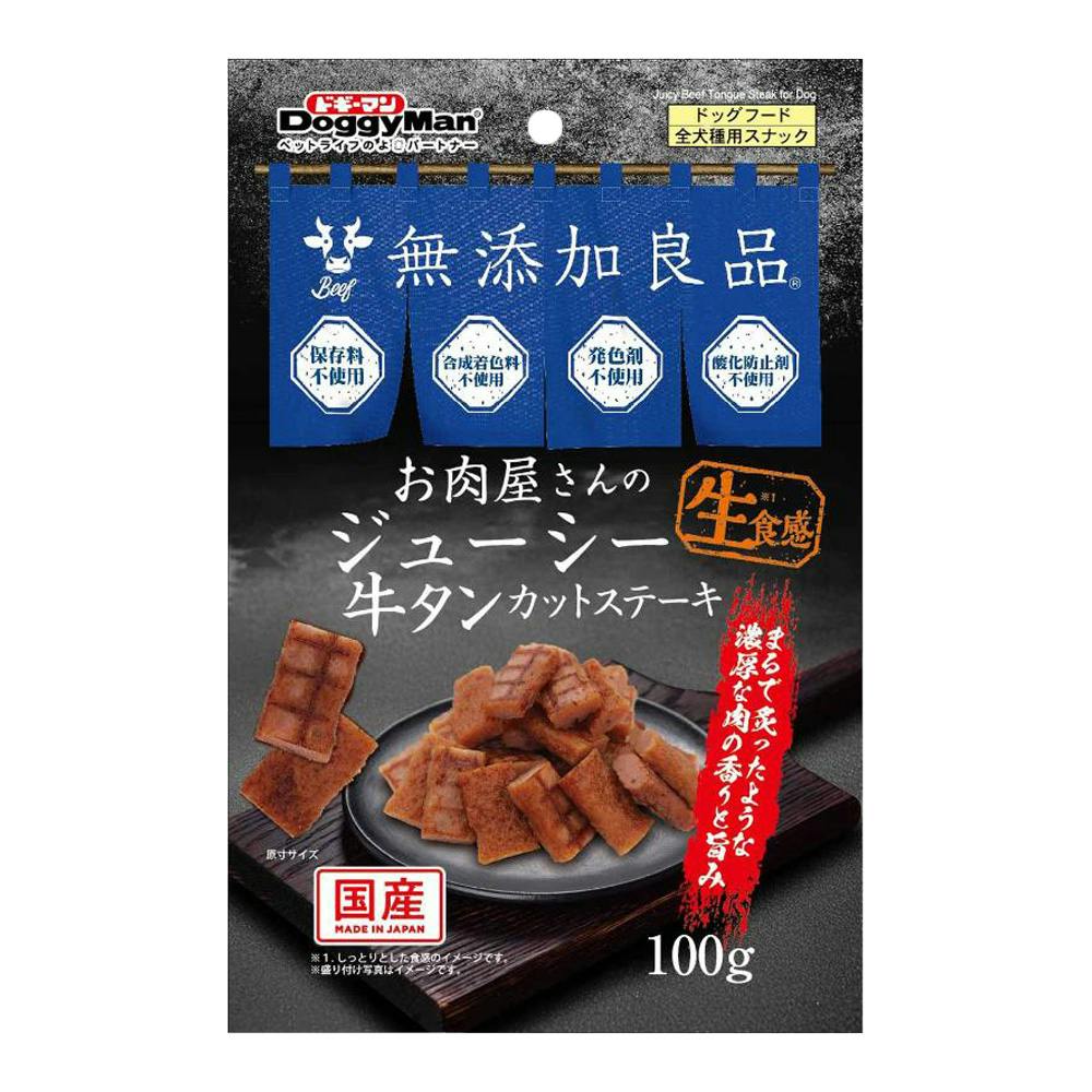 お肉屋さんのジューシー牛タンカットステーキ 100g