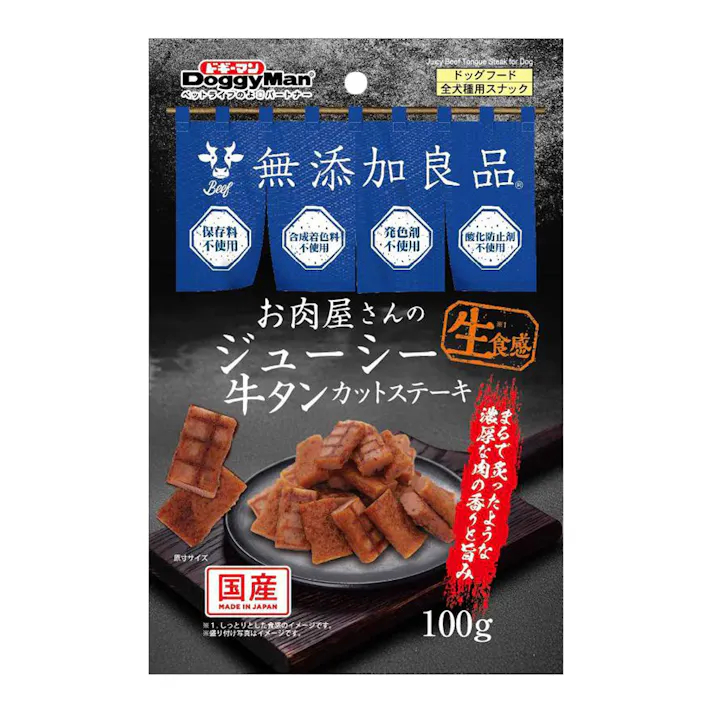 お肉屋さんのジューシー牛タンカットステーキ 100g