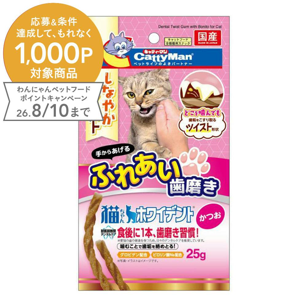 猫ちゃんホワイデント しなやかツイスト かつお 25g | おやつ（猫