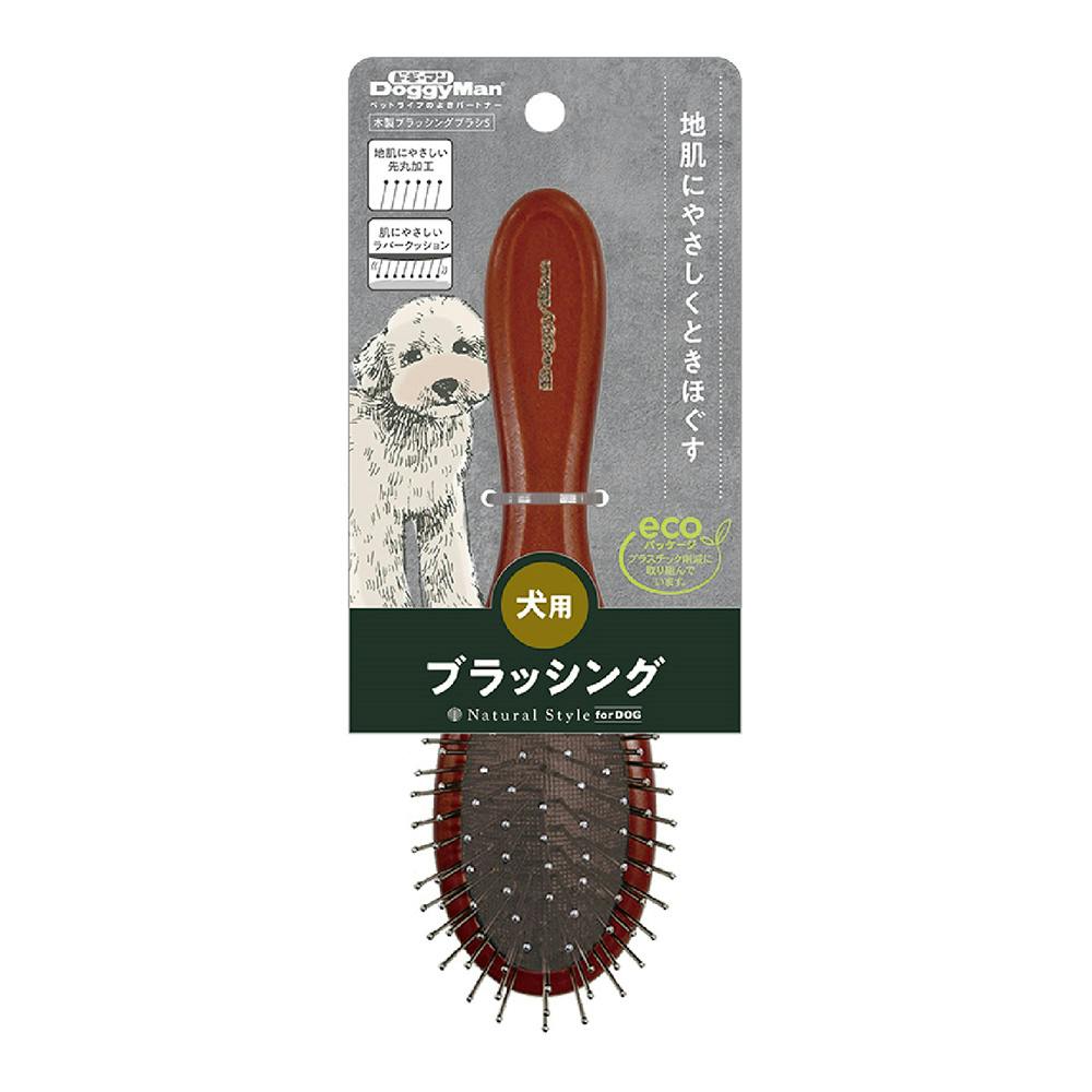 ドギーマンハヤシ NSD 木製ブラッシングブラシS