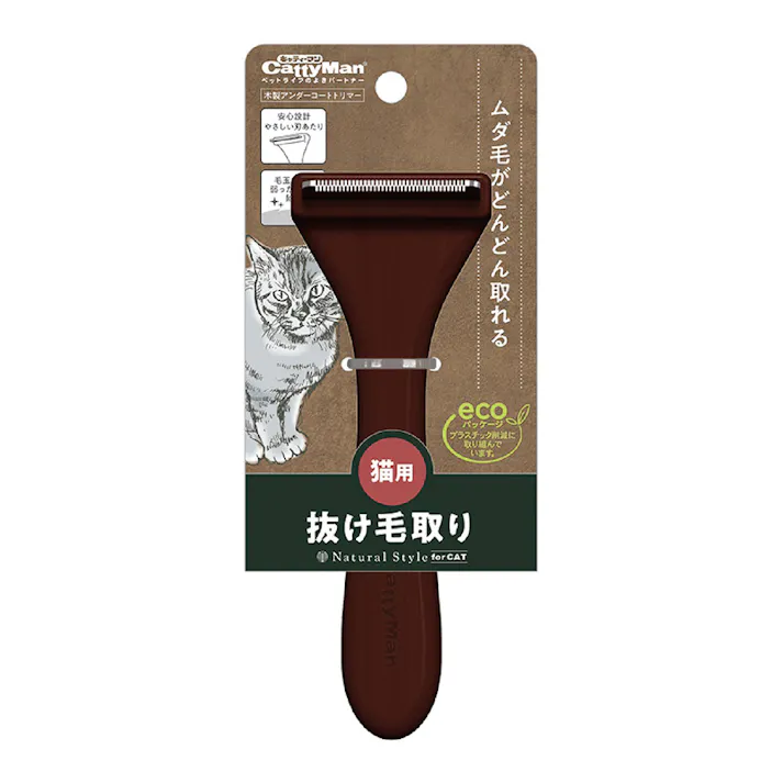 NSC 木製アンダーコートトリマー