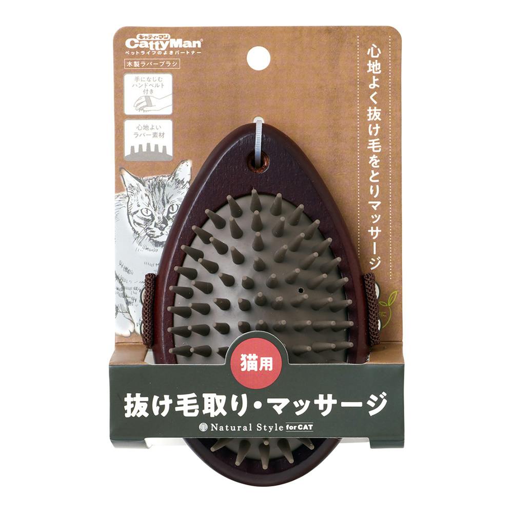 NSC 木製ラバーブラシ | ペット用品（犬） 通販 | ホームセンターの