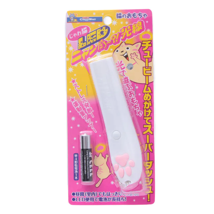 じゃれ猫 LED ニャンだろ~?!光線