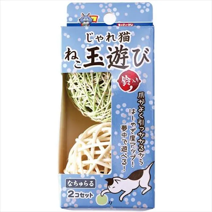 じゃれ猫 ねこ玉遊び なちゅらる