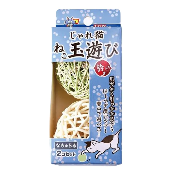 じゃれ猫 ねこ玉遊び なちゅらる