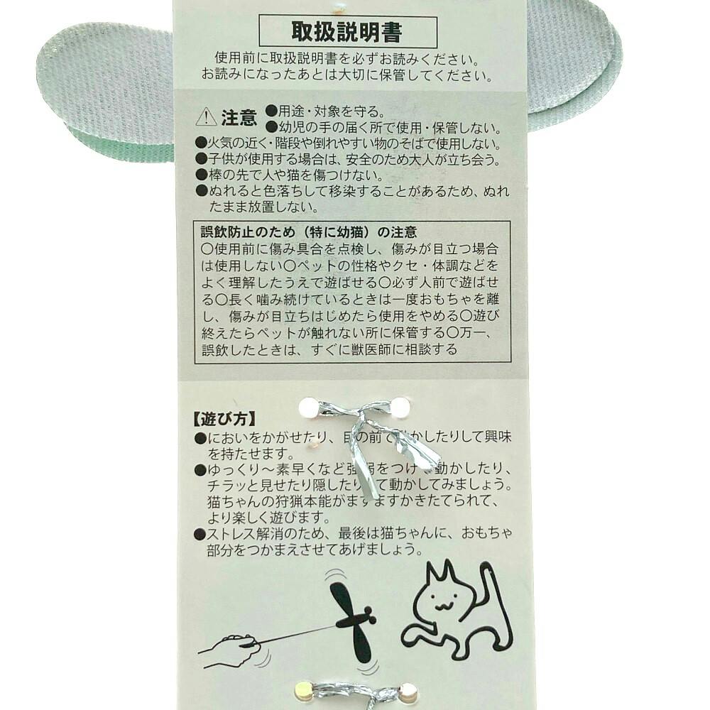 じゃれ猫ブンブン トンボ | ペット用品（猫） 通販 | ホームセンターの