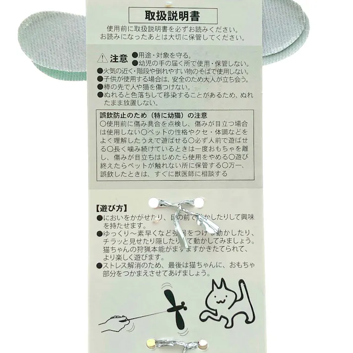 じゃれ猫ブンブン トンボ