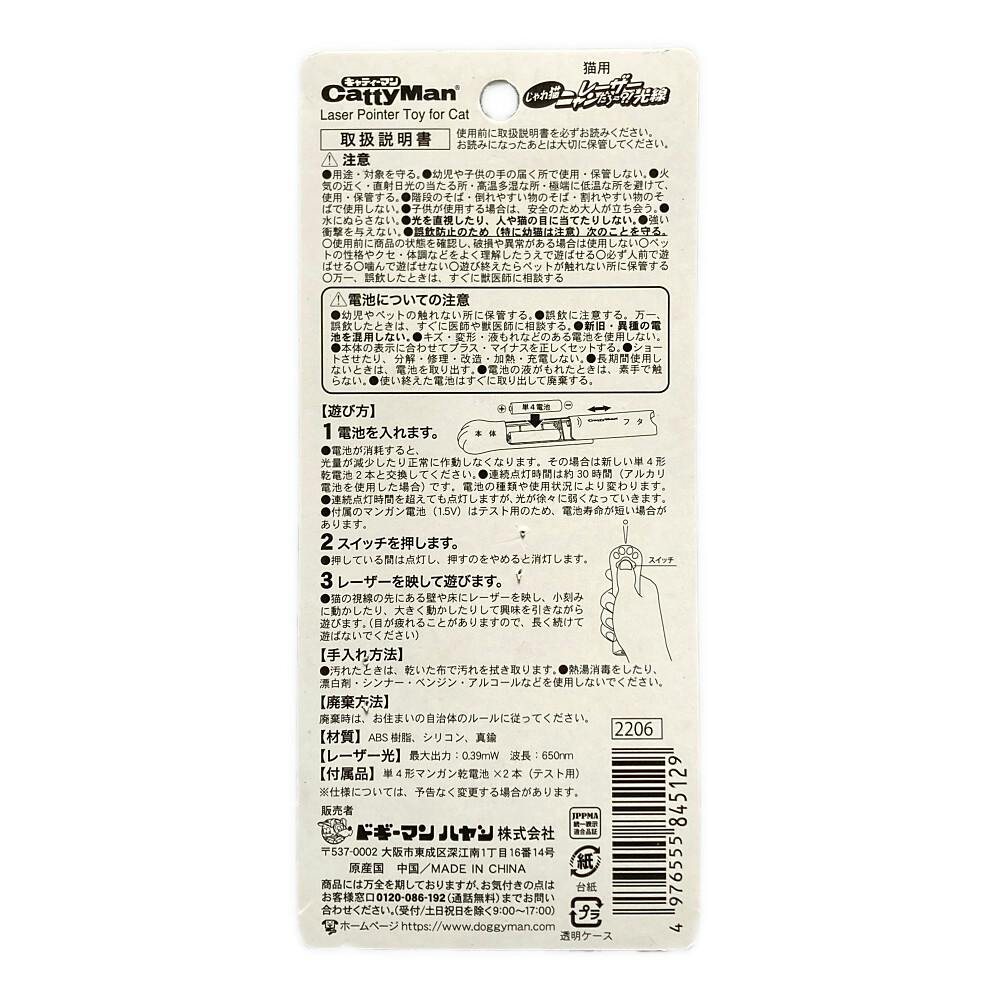 ニャンニャン　レディコミ14冊セット Amazon | にゃんこマート Plus [全4種セット(フルコンプ