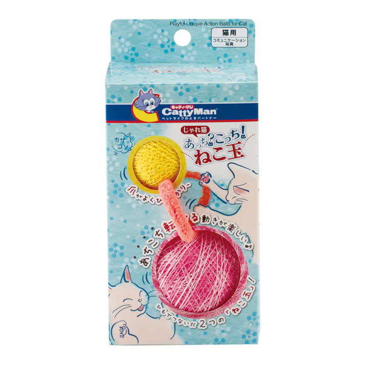 じゃれ猫 あっち?こっち!ねこ玉