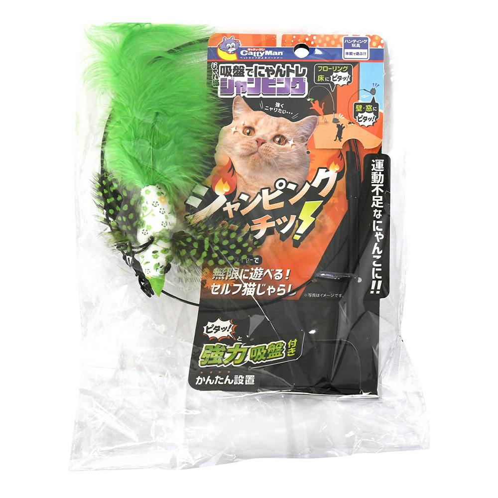 じゃれ猫 吸盤でにゃんトレ ジャンピング | ペット用品（猫） 通販