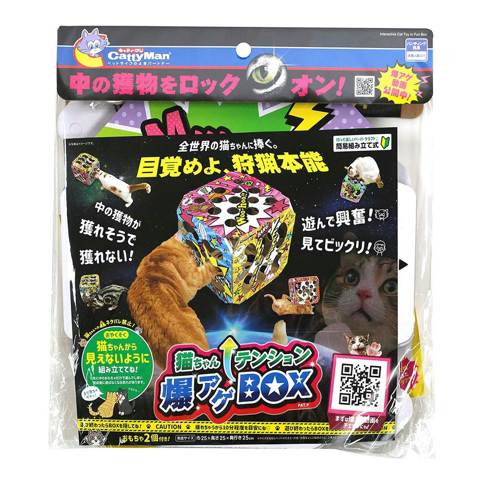 猫ちゃんテンション爆アゲBOX ペット用品（猫） ホームセンター通販【カインズ】