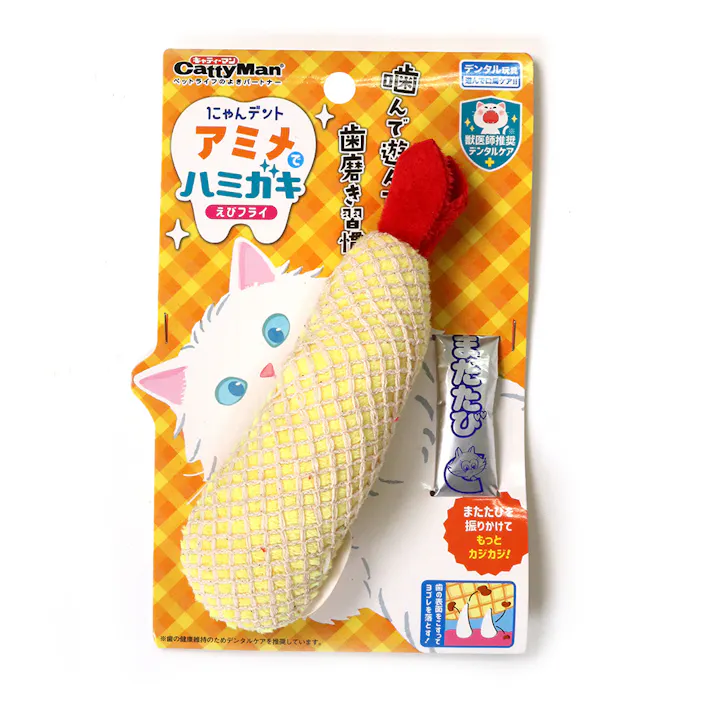 にゃんデント アミメでハミガキ えびフライ