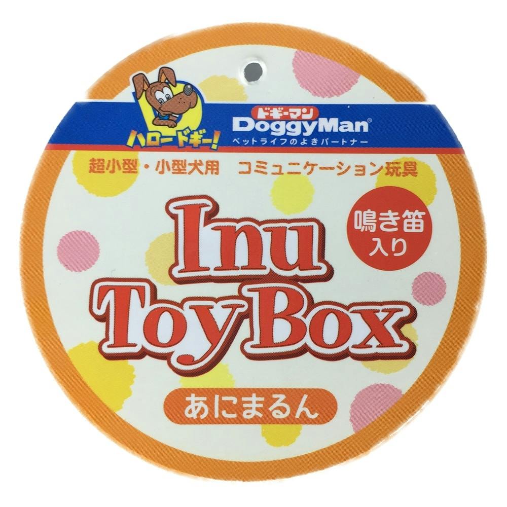 Inu Toy Box あにまるん | ペット用品（犬） | ホームセンター通販