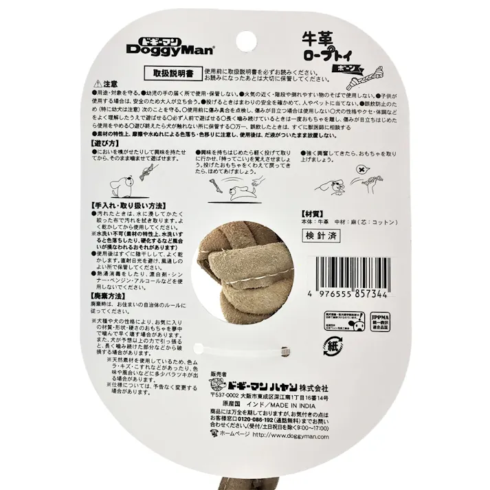 牛革ロープトイ ボーン