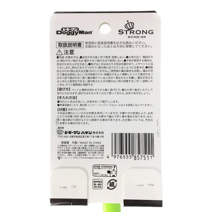 STRONG BONE SS