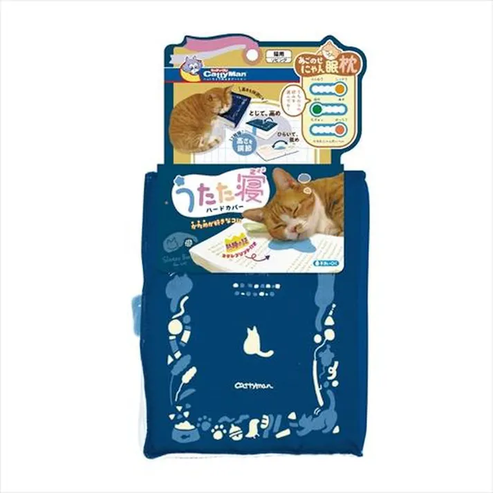 あごのせにゃん眠枕 うたた寝 ハードカバー