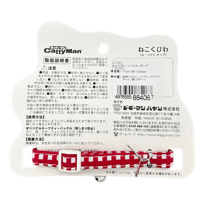 ねこくびわルコリエポップ いちごおれ