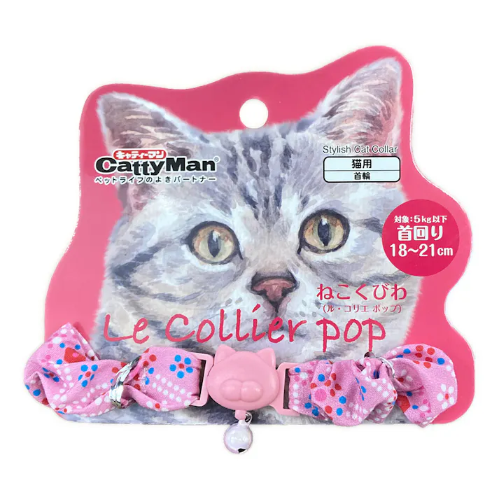 ねこくびわルコリエポップ シュシュプチフルール