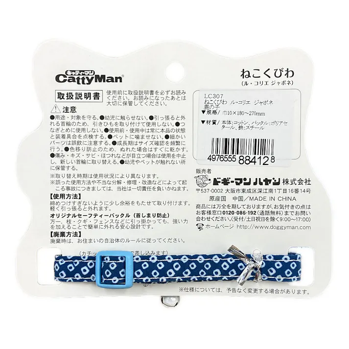 ねこくびわルコリエジャポネ 鹿の子