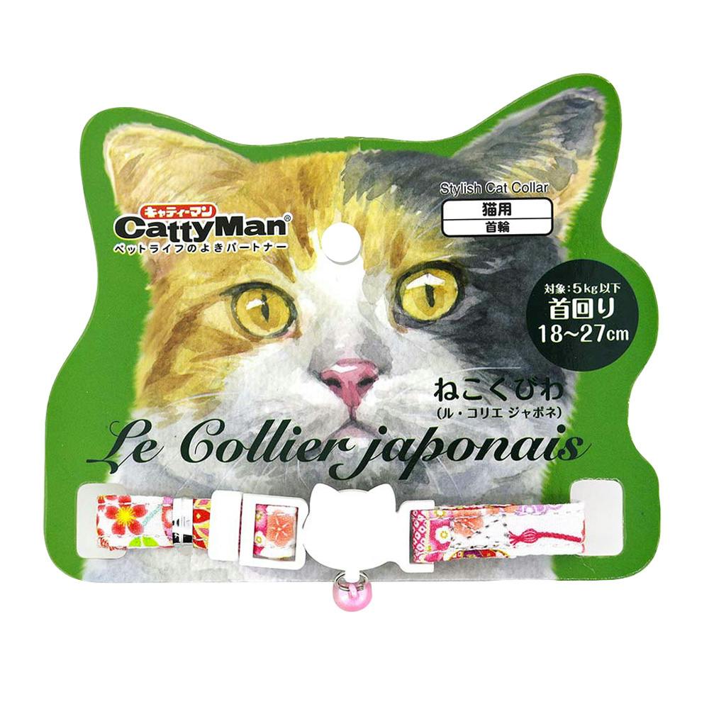 ねこくびわ ルコリエジャポネ 京手毬