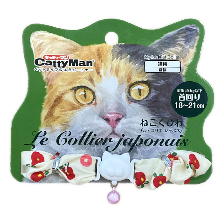 ねこくびわルコリエジャポネ シュシュ椿