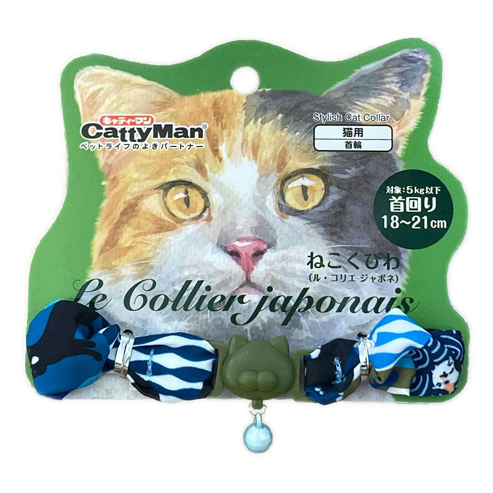 ねこくびわルコリエジャポネ シュシュ福重ね | ペット用品（猫） 通販