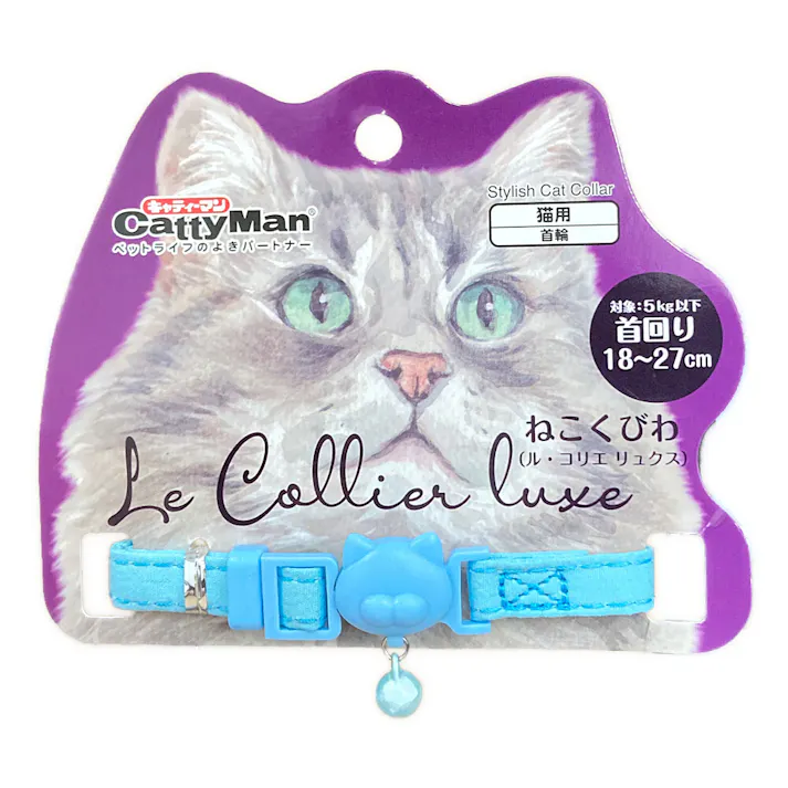 ねこくびわルコリエリュクス アクアマリン