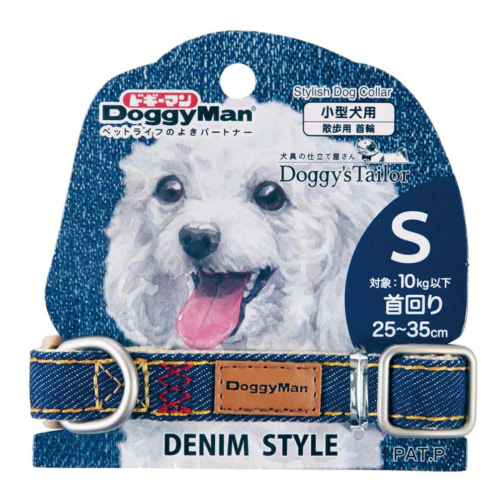 ドギーズテーラー ドックカラーSデニムネイビー
