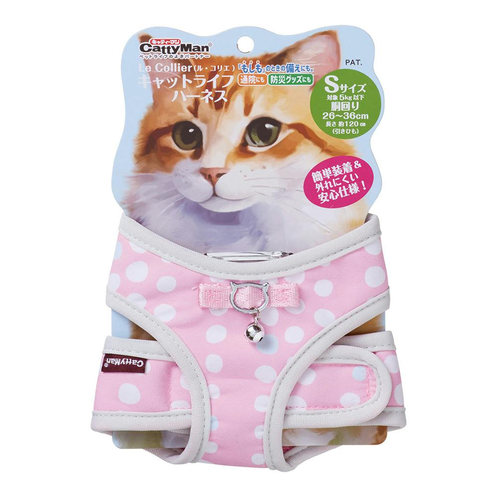 ルコリエ キャットライフハーネス S ピンク