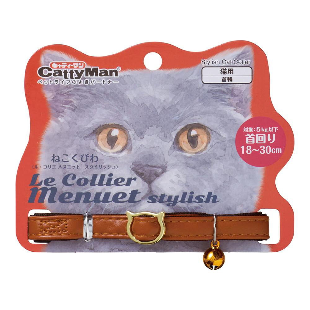 ルコリエ メヌエット スタイリッシュ キャメル | ペット用品（猫