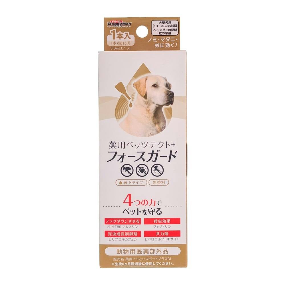 ペッツテクトプラス フォースガード大型犬 1本 | ペット用品（犬