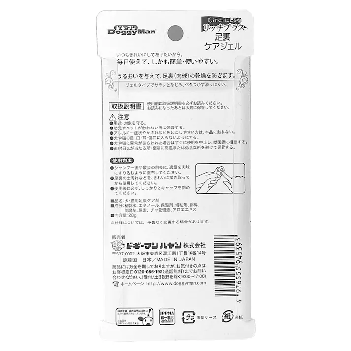 キレイにしてねリッチ足裏ケアジェル