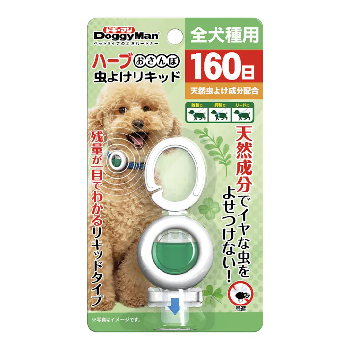 ハーブおさんぽ虫よけリキッド 全犬種用 160日