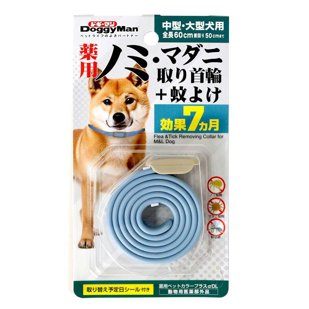 薬用 ノミ・マダニ取り首輪＋蚊よけ 中型・大型犬用 | ペット用品（犬
